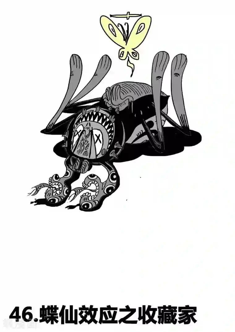 魔星双龙传第46话 蝶仙效应之收藏家