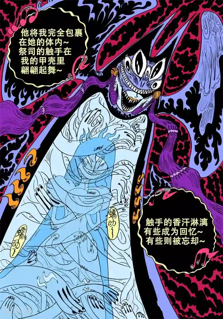 魔星双龙传第47话 蝶仙效应之邪教徒