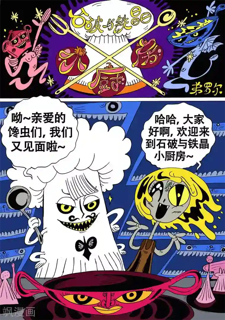 魔星双龙传番外8 烹饪时刻1