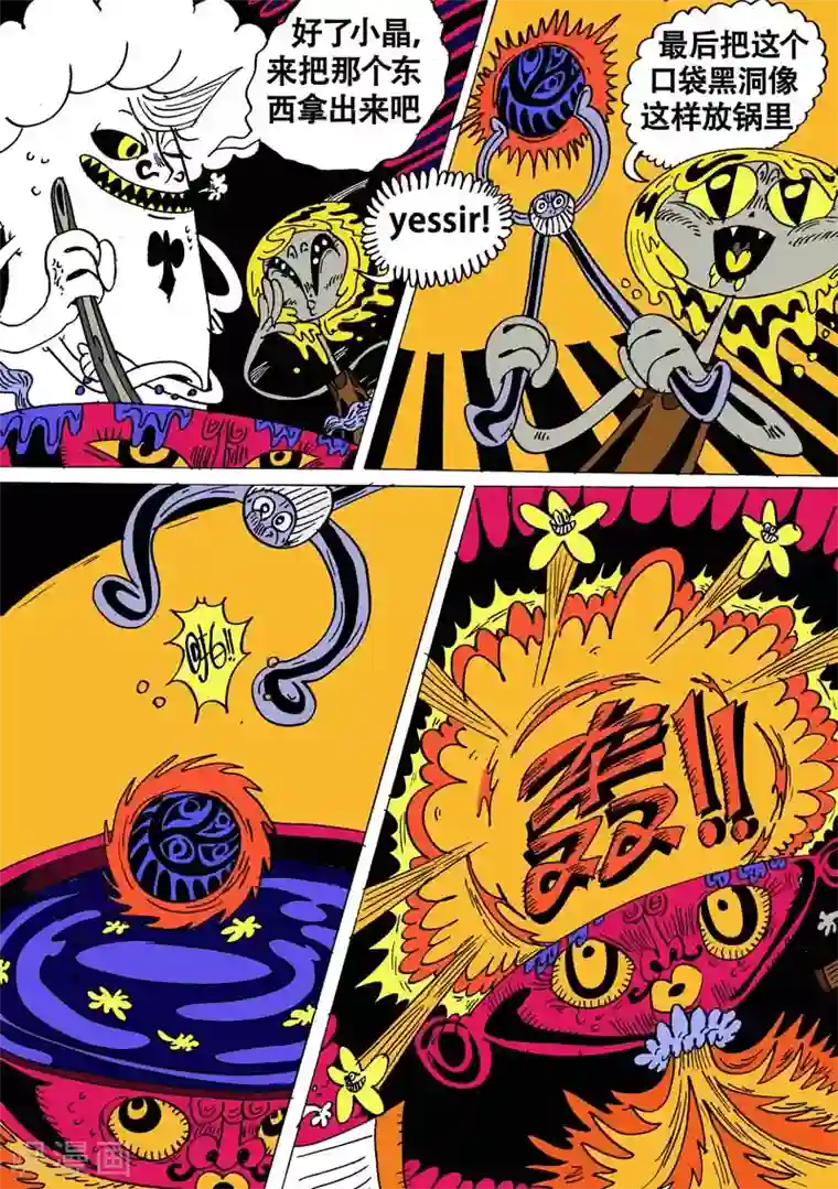 魔星双龙传番外8 烹饪时刻1