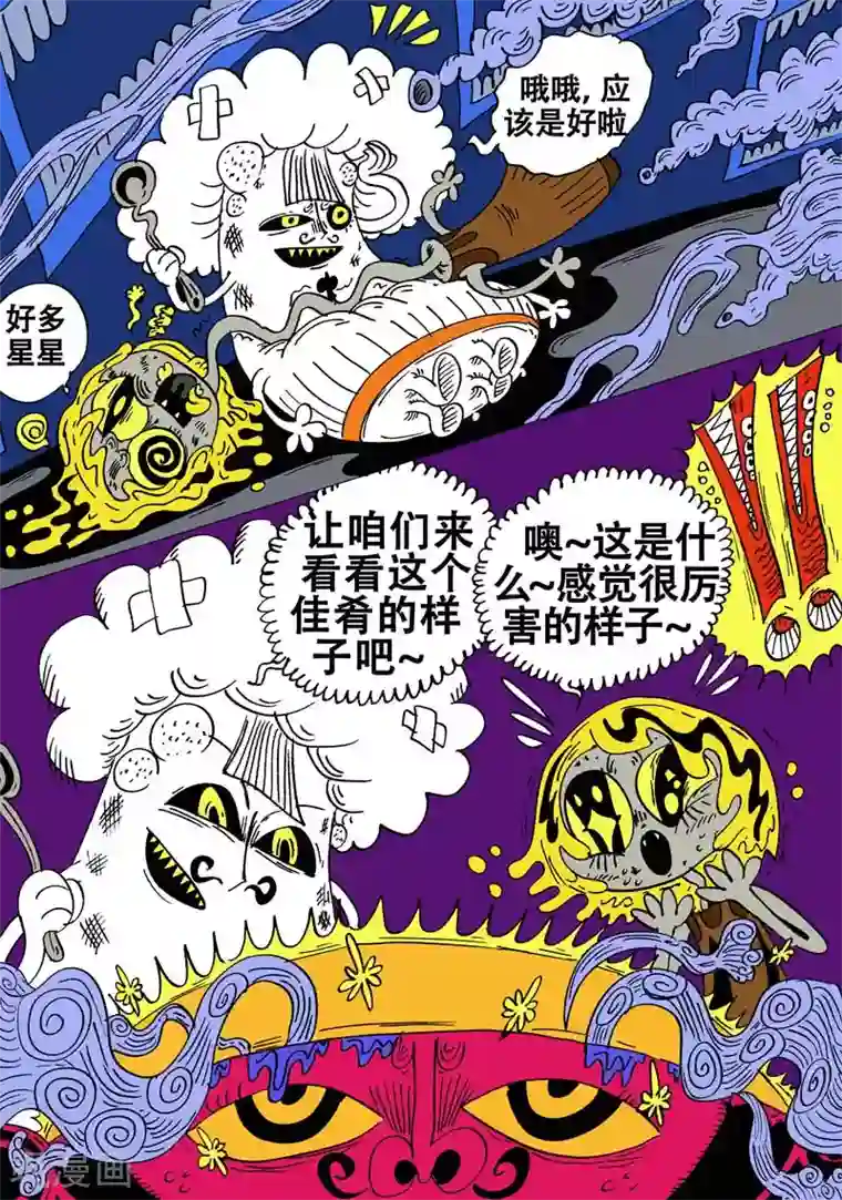 魔星双龙传番外8 烹饪时刻1