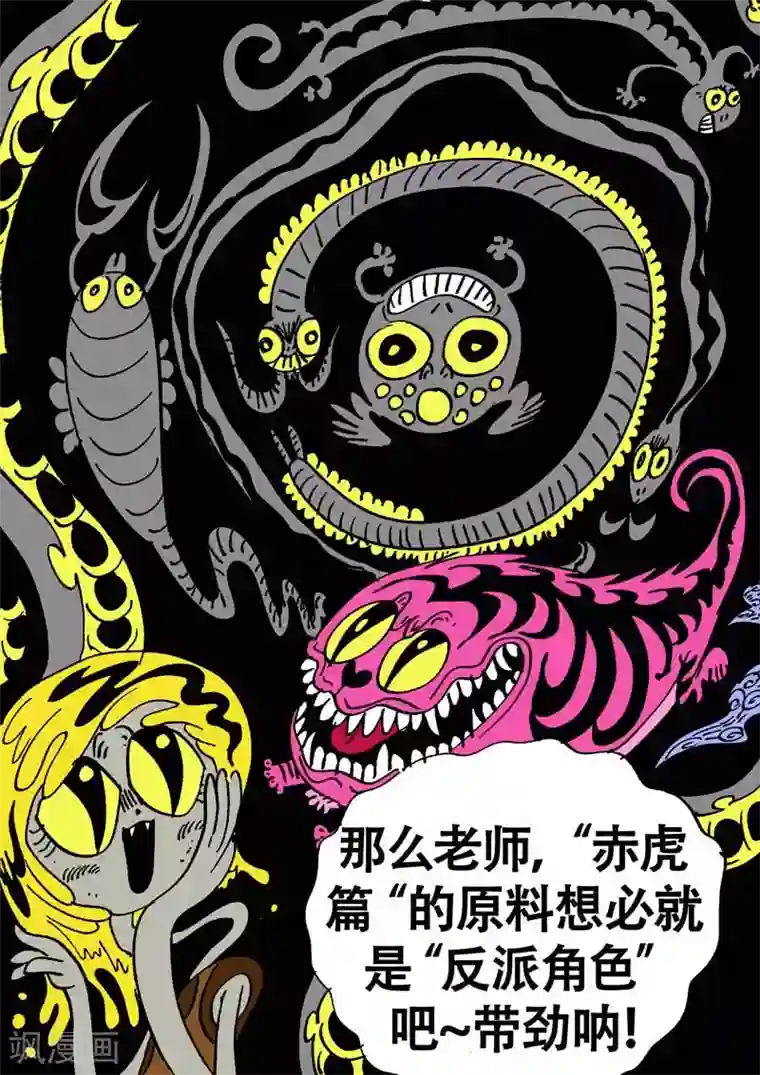 魔星双龙传番外8 烹饪时刻1