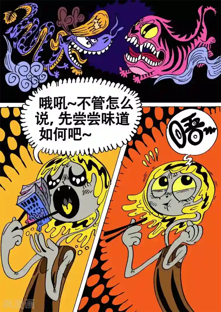 魔星双龙传番外8 烹饪时刻1