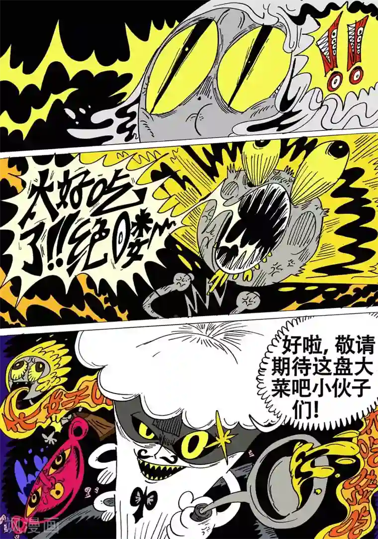 魔星双龙传番外8 烹饪时刻1