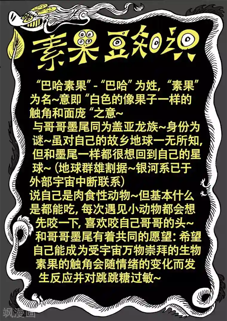 魔星双龙传番外9 青龙篇