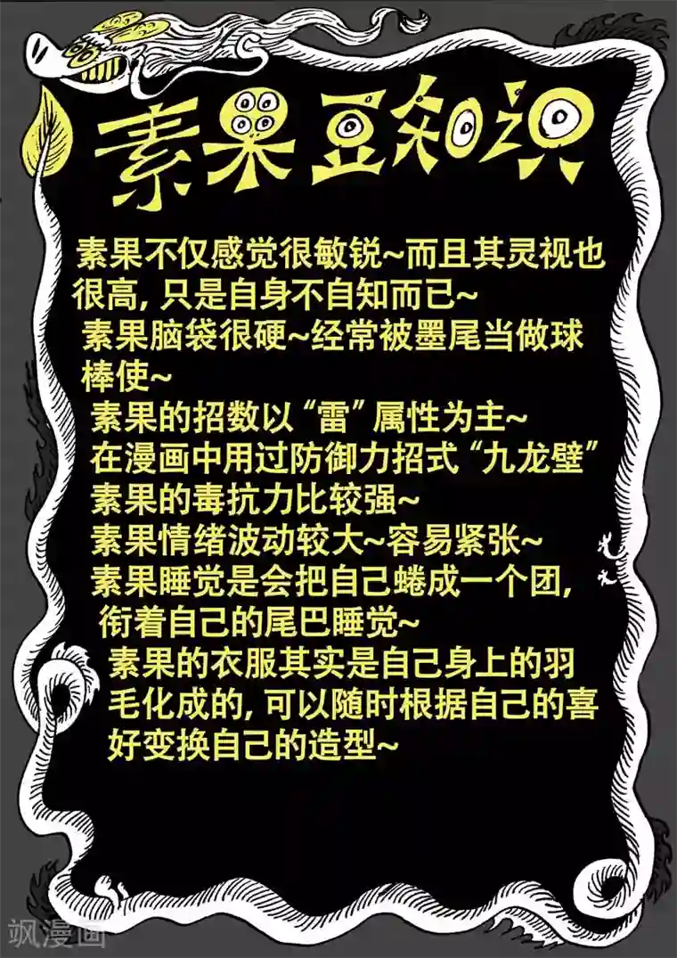 魔星双龙传番外9 青龙篇