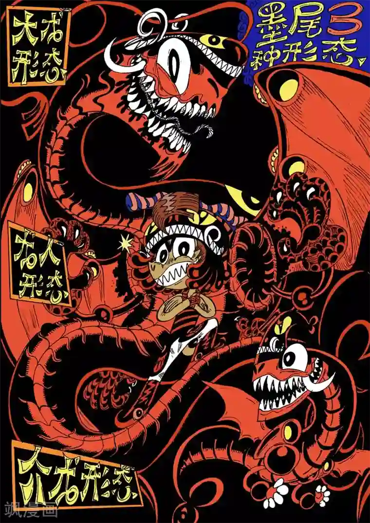 魔星双龙传番外9 青龙篇