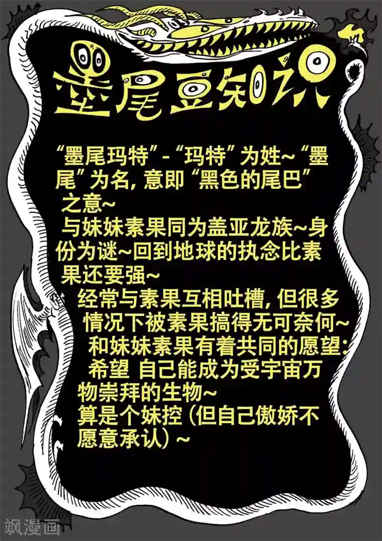 魔星双龙传番外9 青龙篇