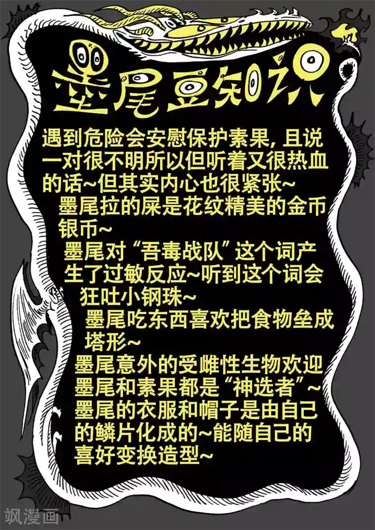 魔星双龙传番外9 青龙篇