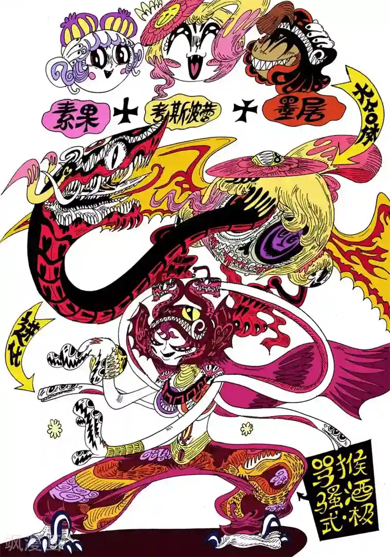 魔星双龙传番外9 青龙篇