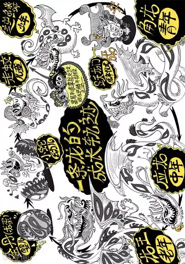 魔星双龙传番外9 青龙篇