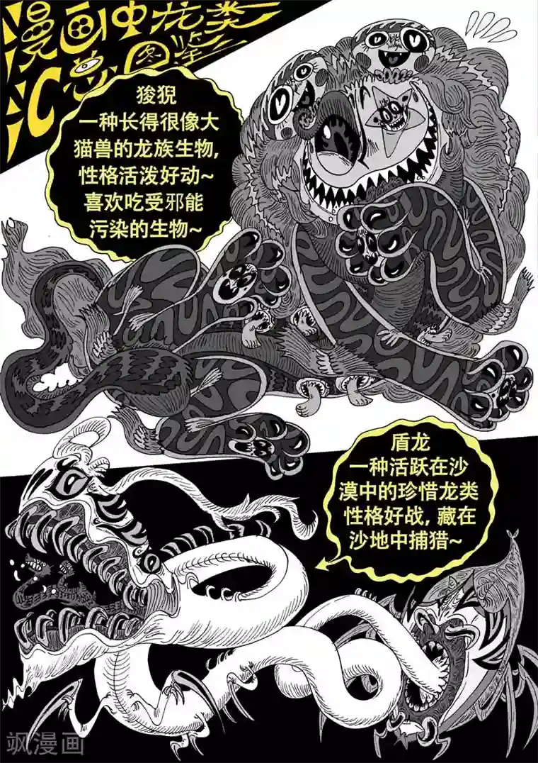 魔星双龙传番外9 青龙篇