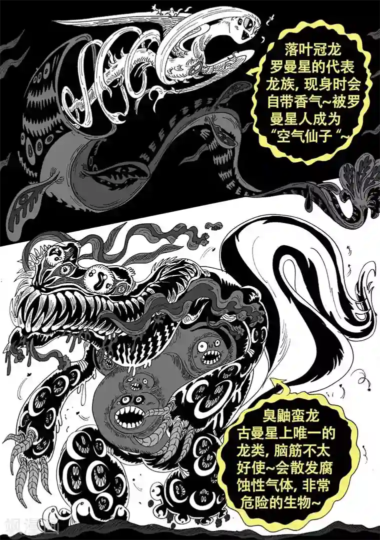 魔星双龙传番外9 青龙篇