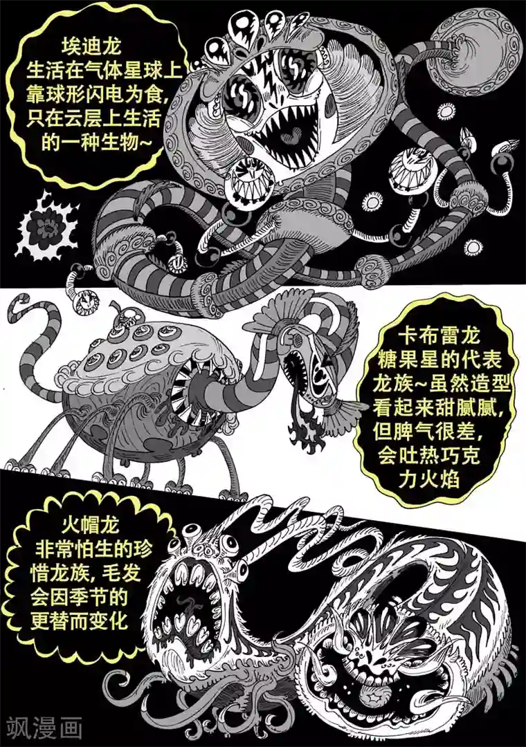 魔星双龙传番外9 青龙篇