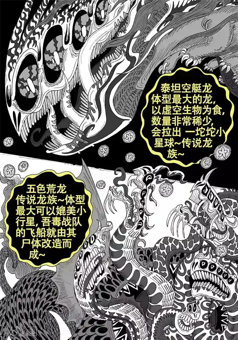 魔星双龙传番外9 青龙篇