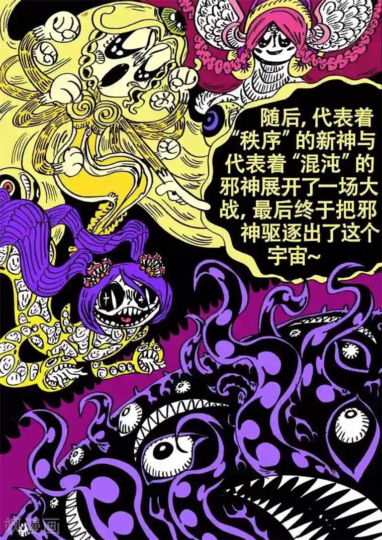 魔星双龙传番外9 青龙篇