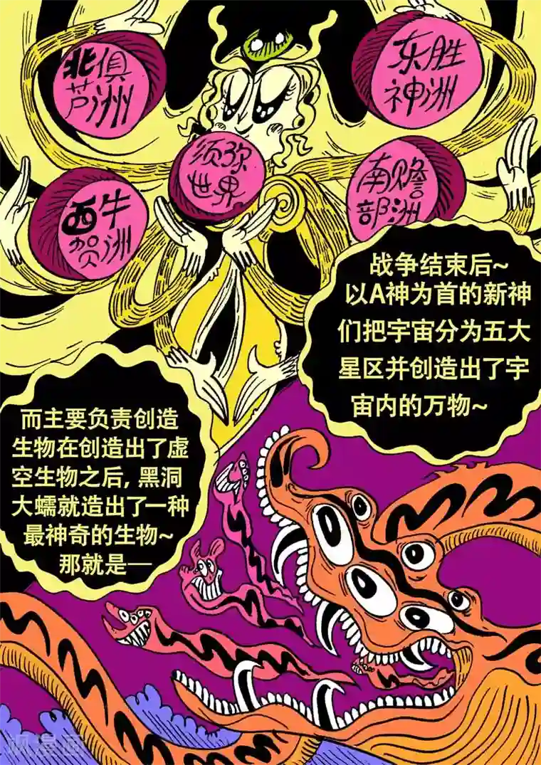 魔星双龙传番外9 青龙篇