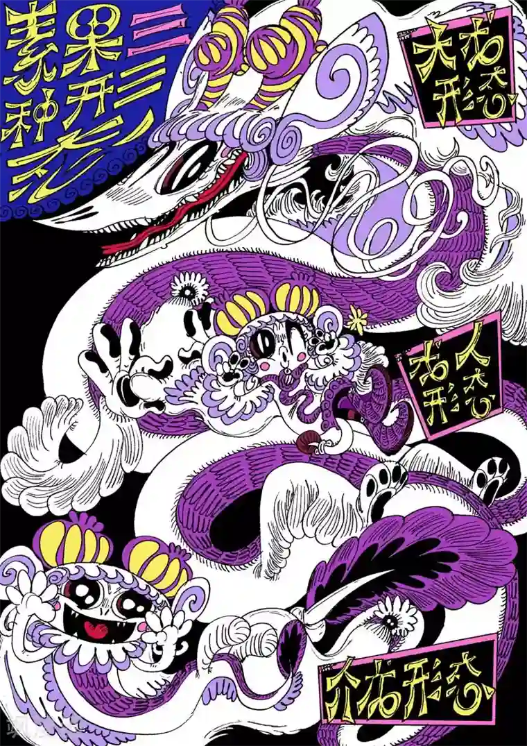 魔星双龙传番外9 青龙篇