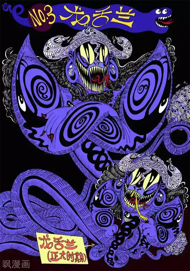 魔星双龙传番外10 赤虎篇