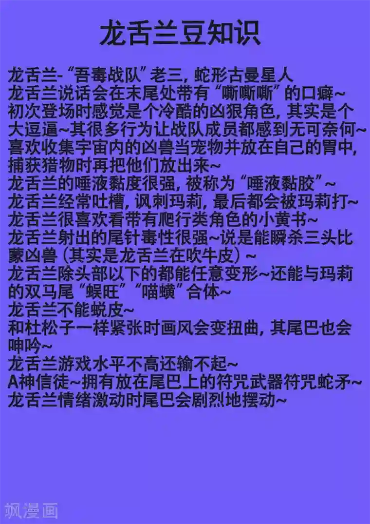 魔星双龙传番外10 赤虎篇