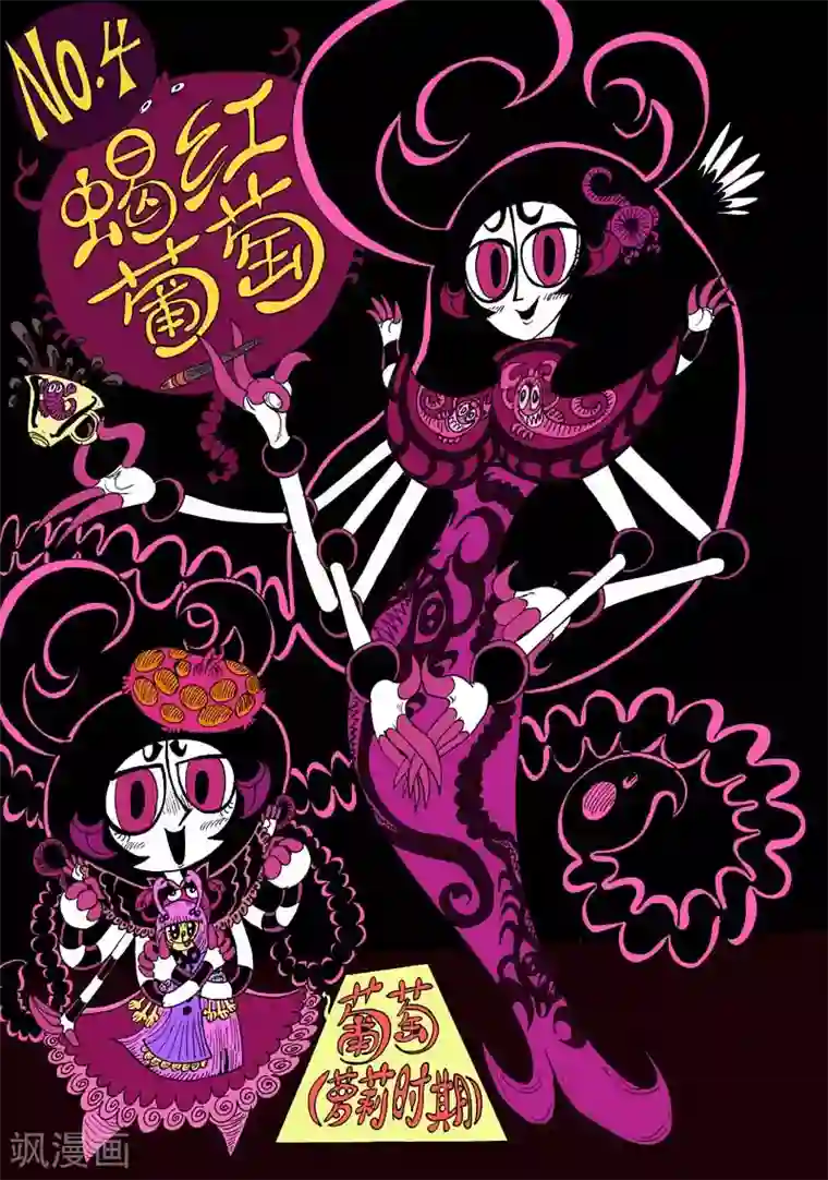 魔星双龙传番外10 赤虎篇