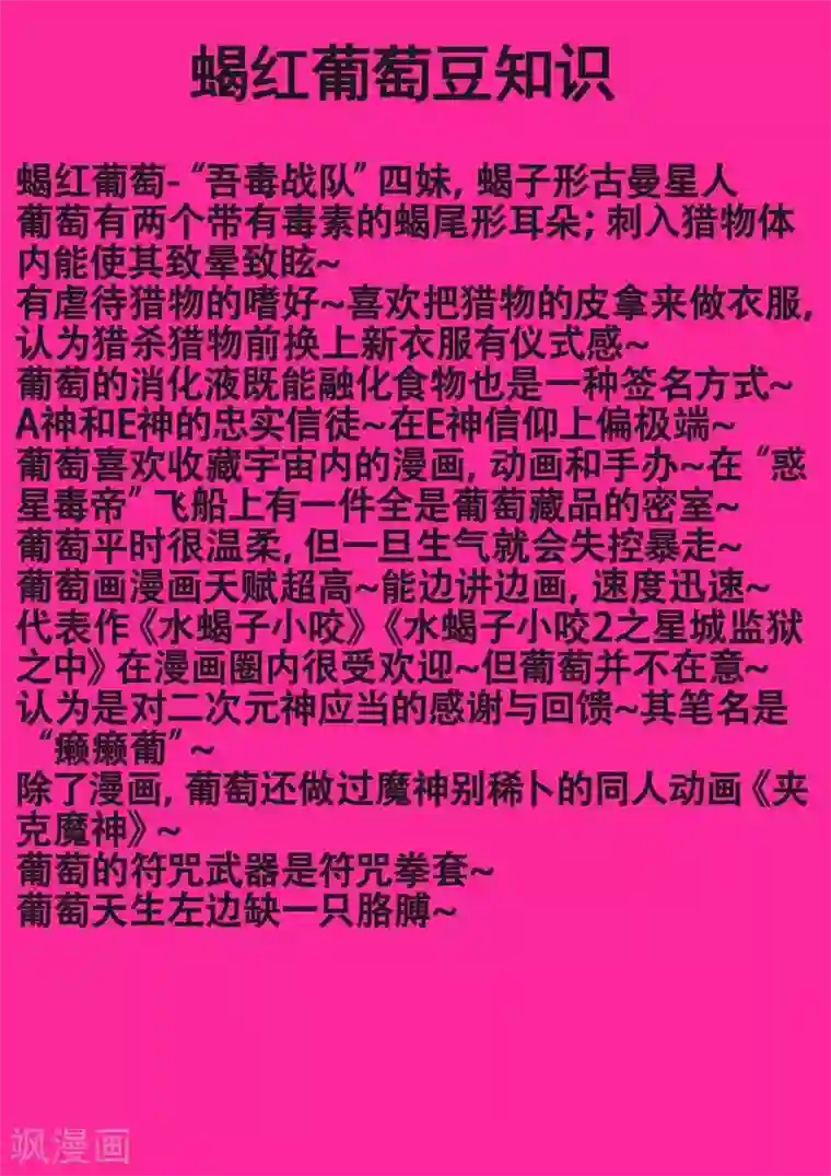 魔星双龙传番外10 赤虎篇