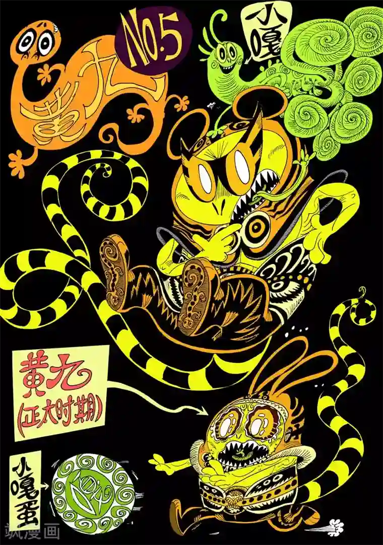 魔星双龙传番外10 赤虎篇