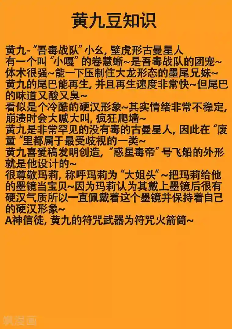 魔星双龙传番外10 赤虎篇