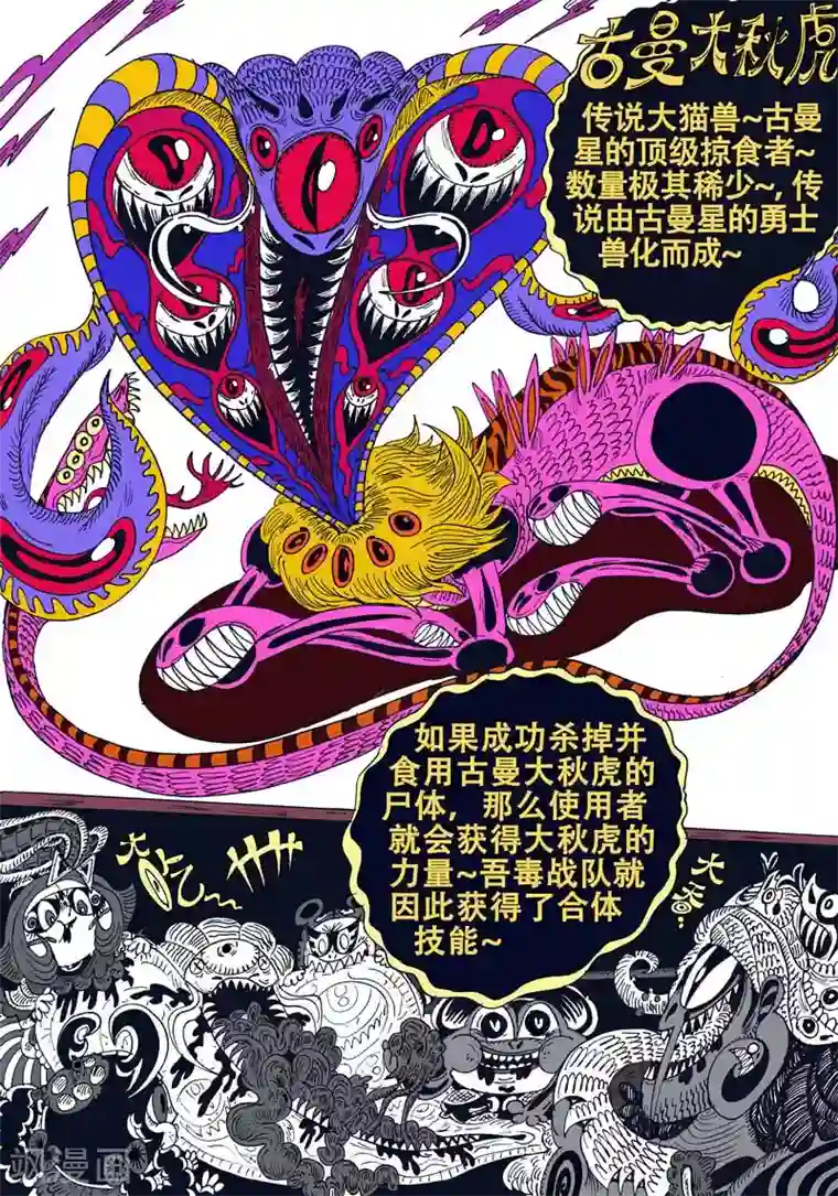 魔星双龙传番外10 赤虎篇