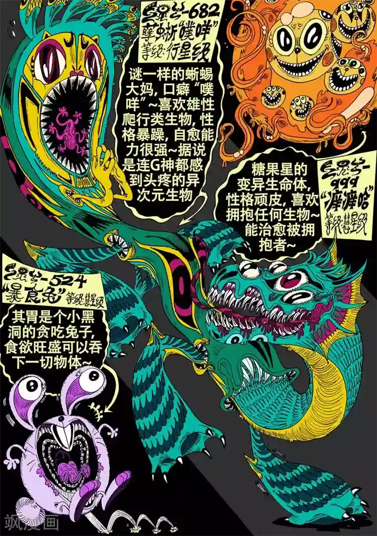 魔星双龙传番外10 赤虎篇