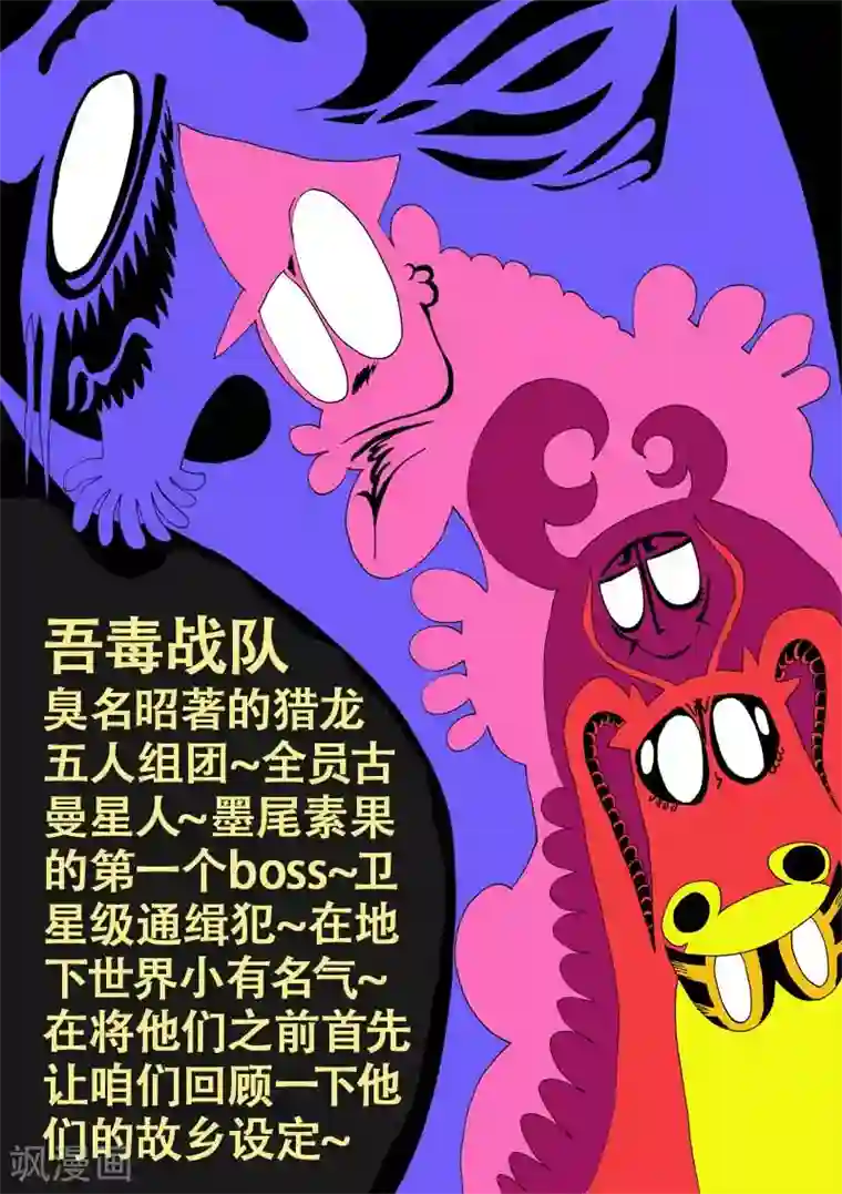 魔星双龙传番外10 赤虎篇