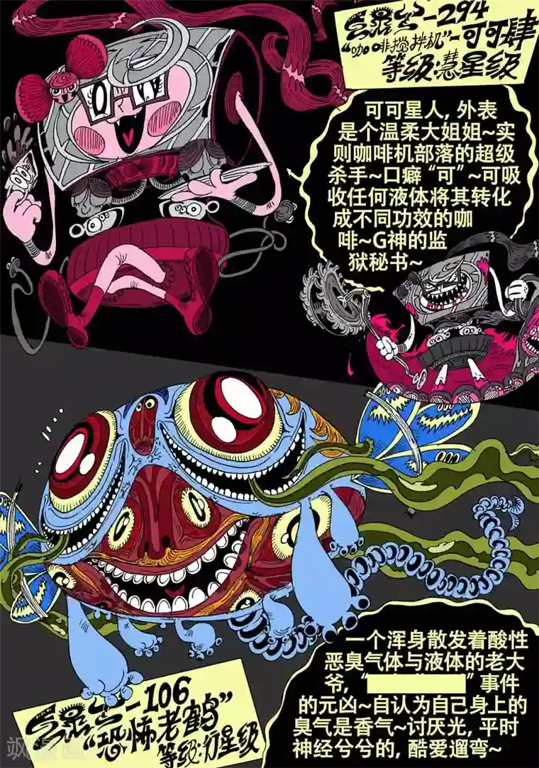 魔星双龙传番外10 赤虎篇