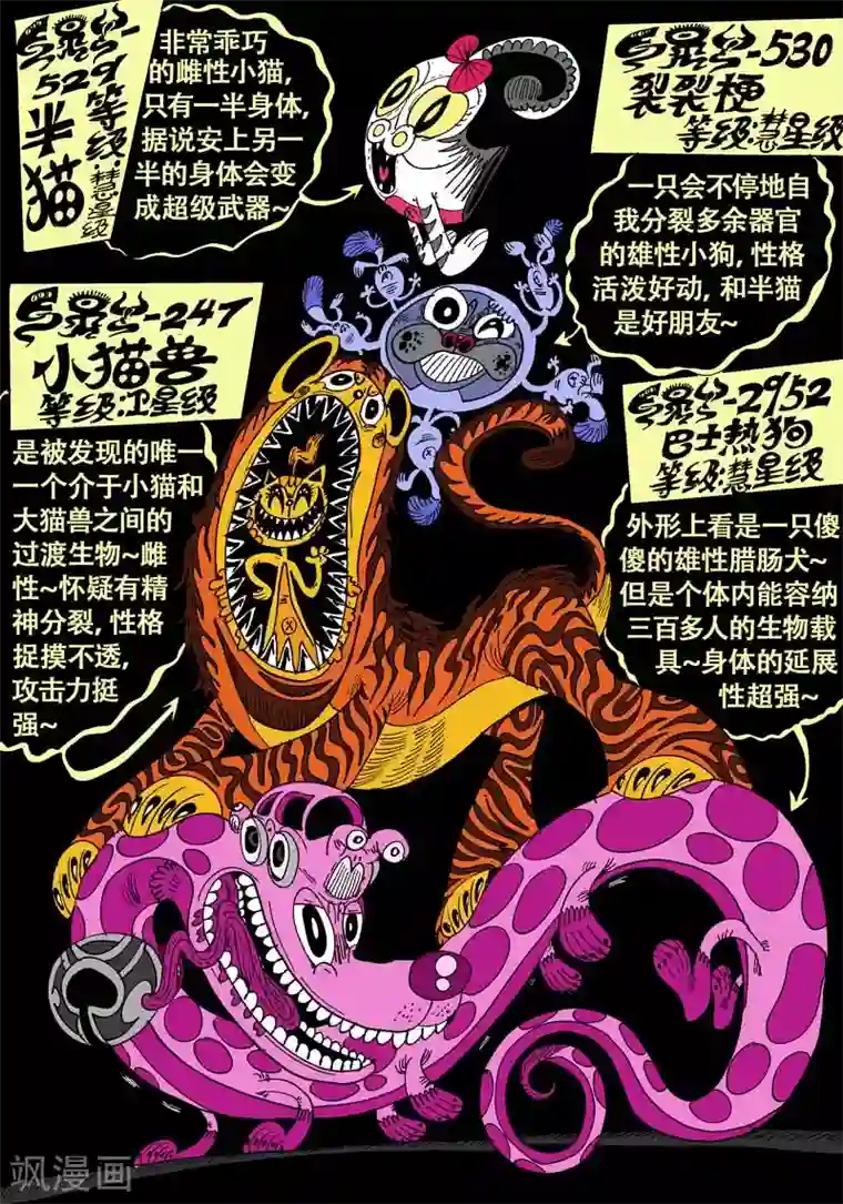 魔星双龙传番外10 赤虎篇