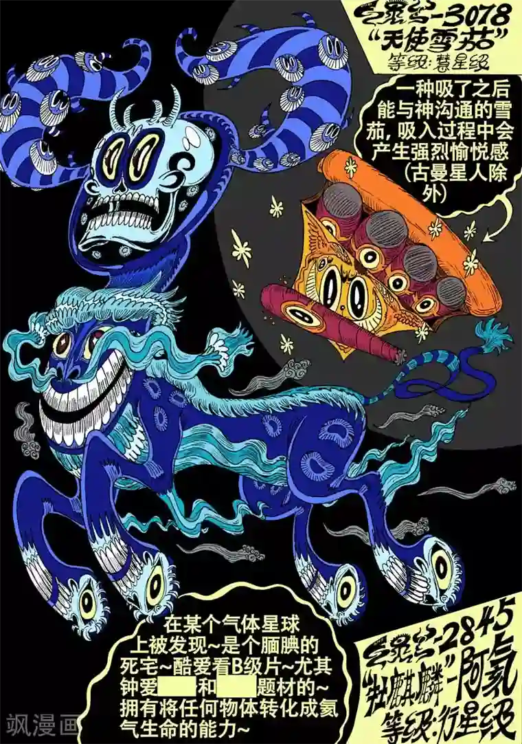 魔星双龙传番外10 赤虎篇