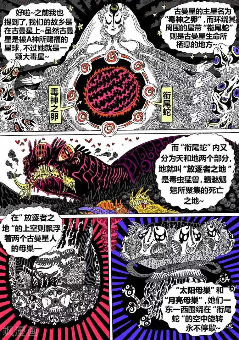 魔星双龙传番外10 赤虎篇