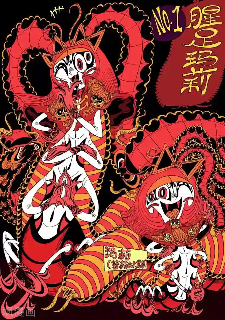 魔星双龙传番外10 赤虎篇