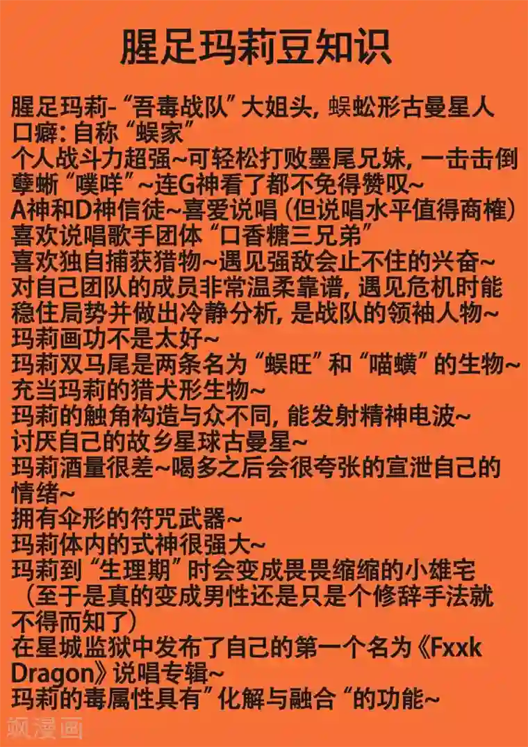 魔星双龙传番外10 赤虎篇