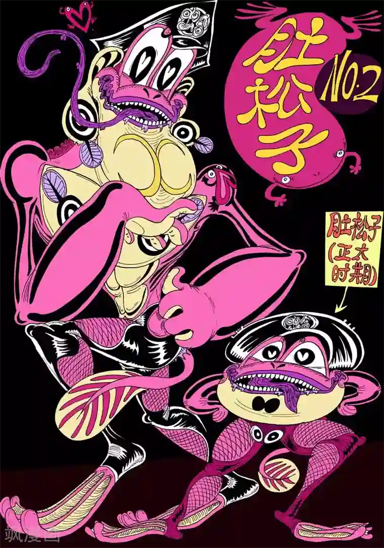 魔星双龙传番外10 赤虎篇