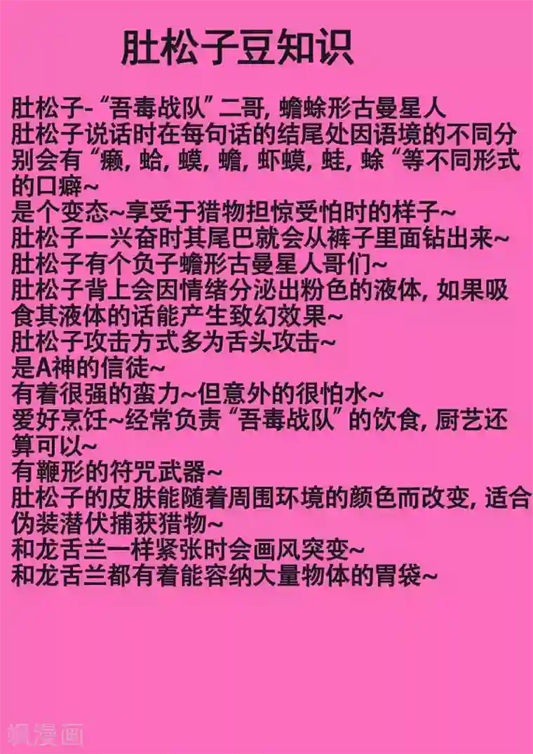 魔星双龙传番外10 赤虎篇