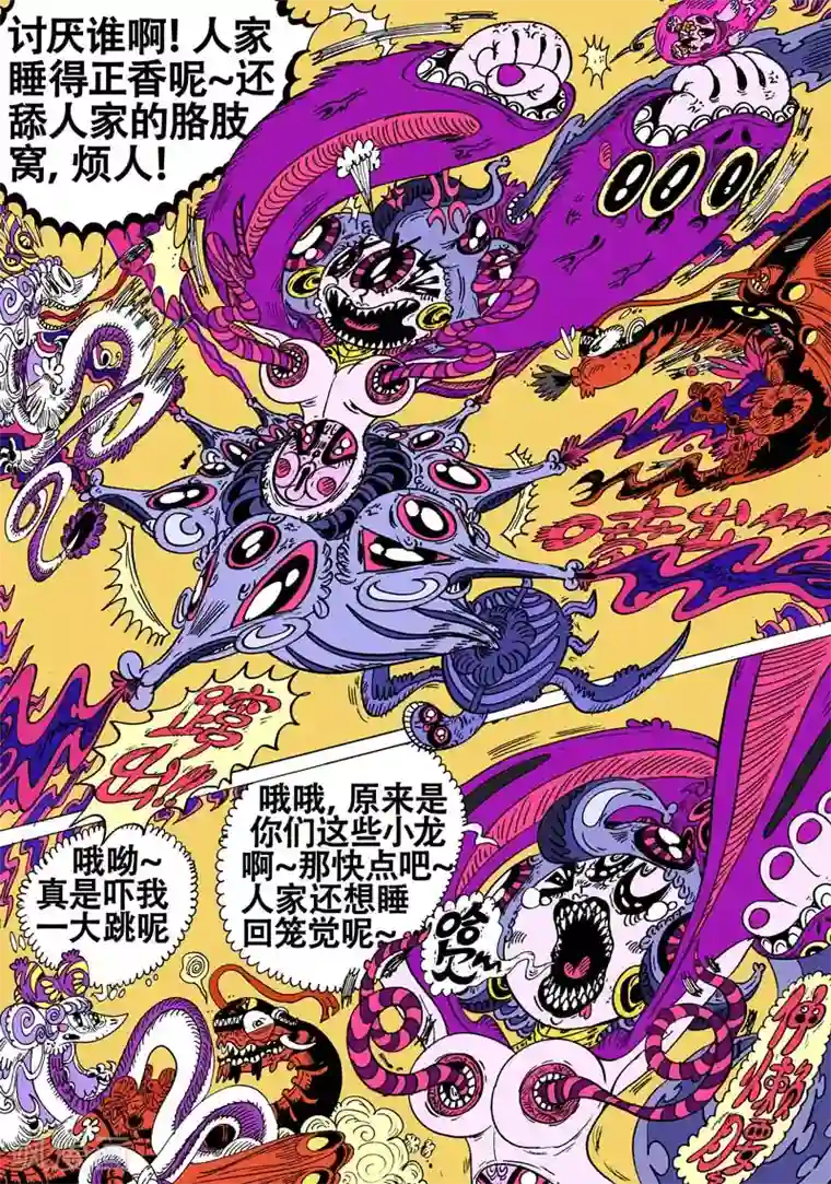 魔星双龙传第49话 灰骑士卫星