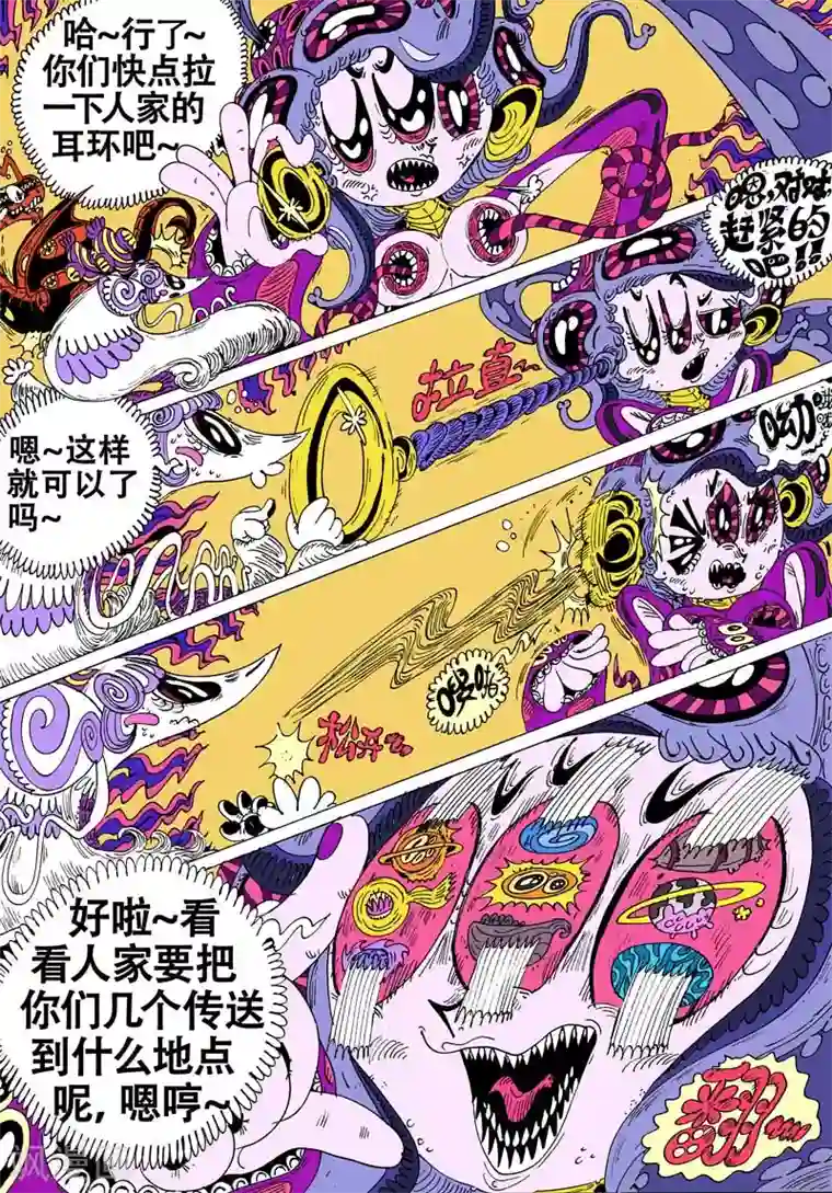 魔星双龙传第49话 灰骑士卫星