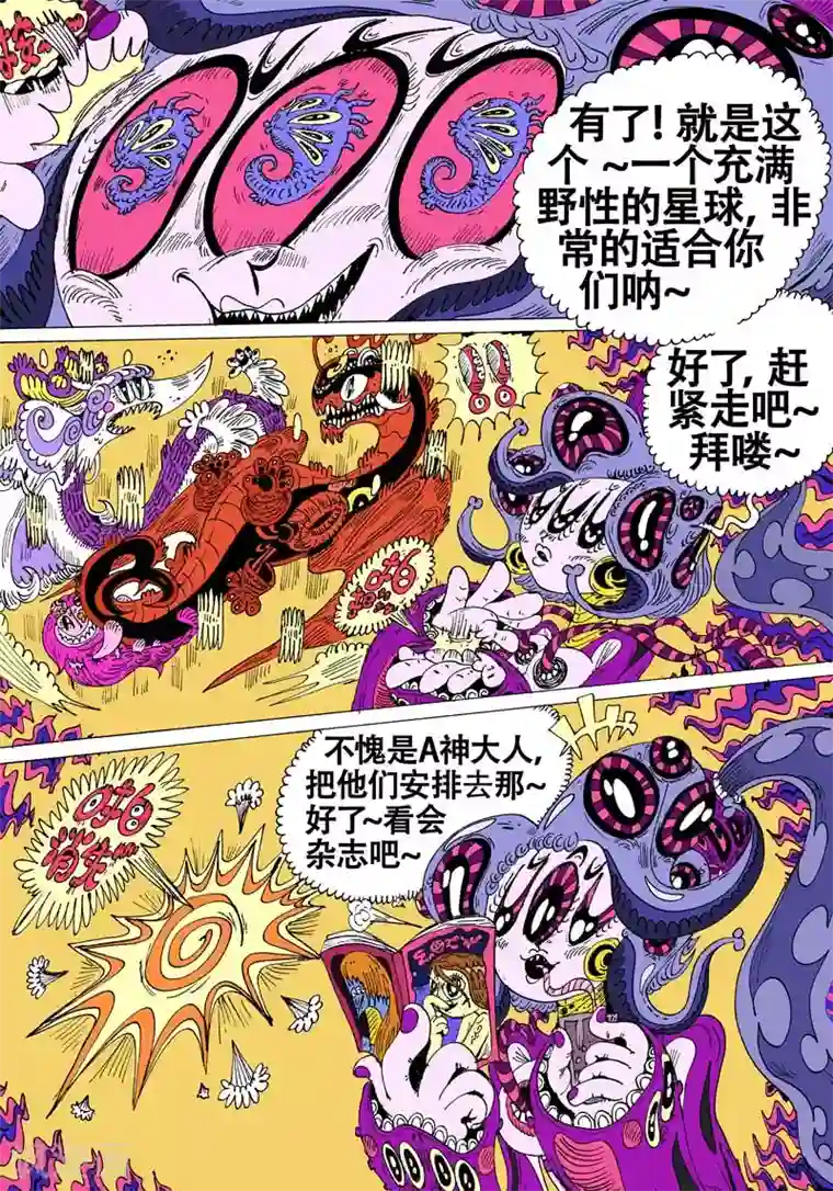 魔星双龙传第49话 灰骑士卫星