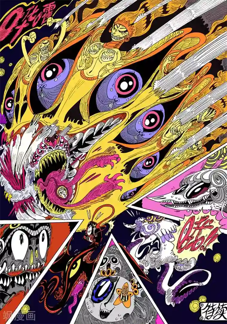 魔星双龙传第50话 藿气凶兽