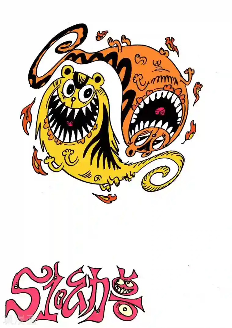 魔星双龙传第51话 幼兽