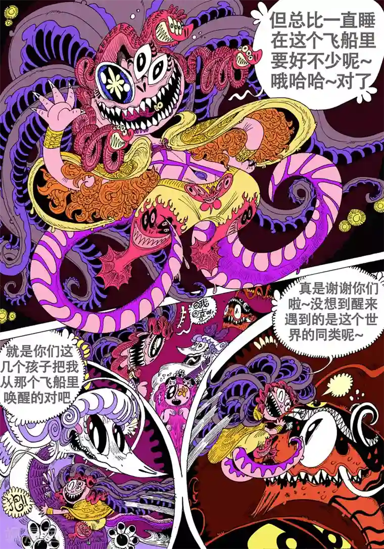 魔星双龙传第53话 燕尾蝶