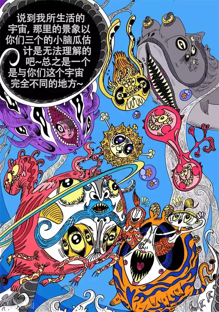 魔星双龙传第54话 大哈卡奇事之壹