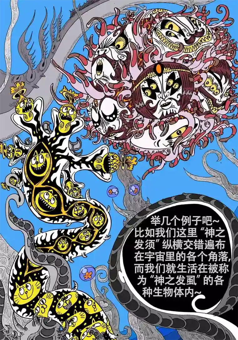 魔星双龙传第54话 大哈卡奇事之壹