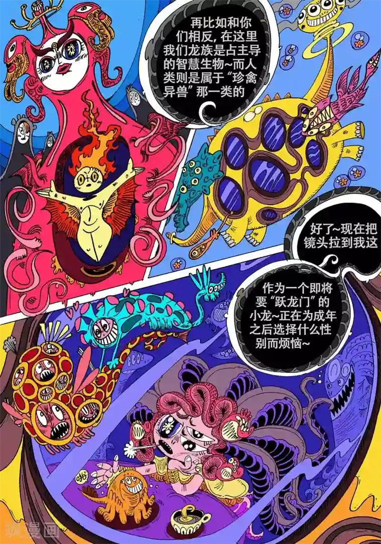 魔星双龙传第54话 大哈卡奇事之壹