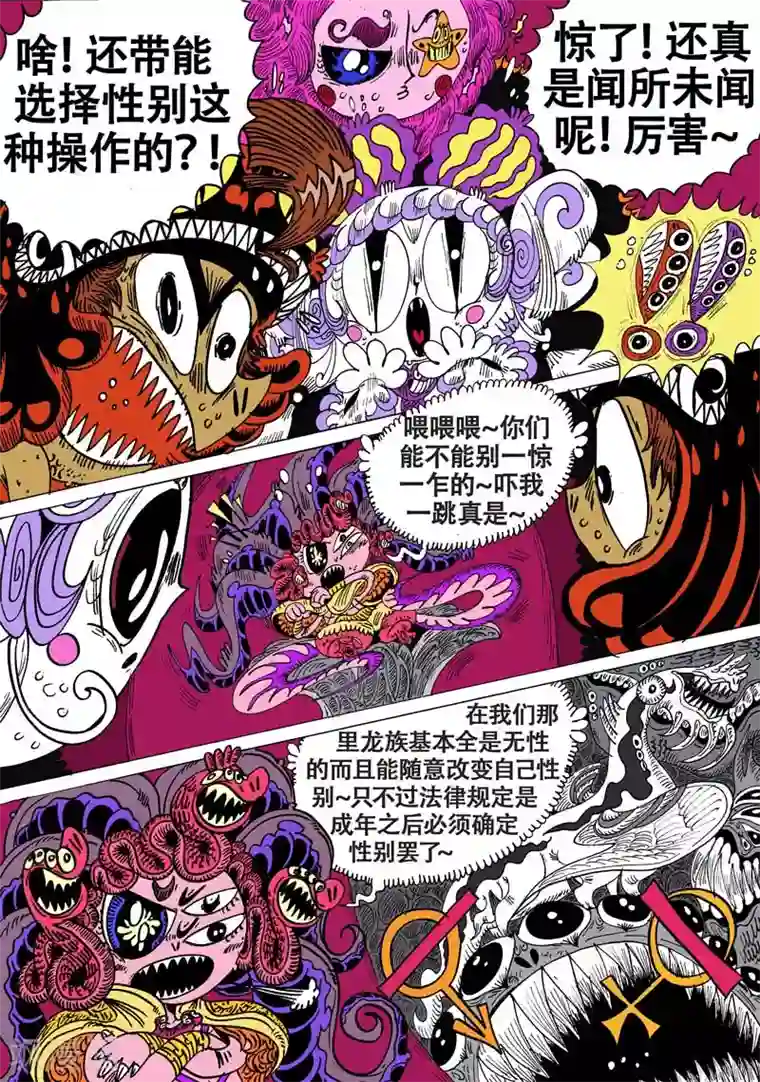 魔星双龙传第54话 大哈卡奇事之壹