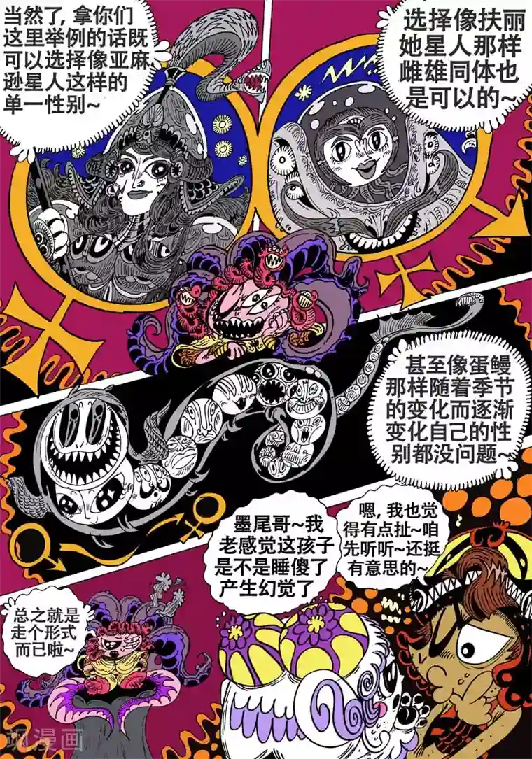 魔星双龙传第54话 大哈卡奇事之壹